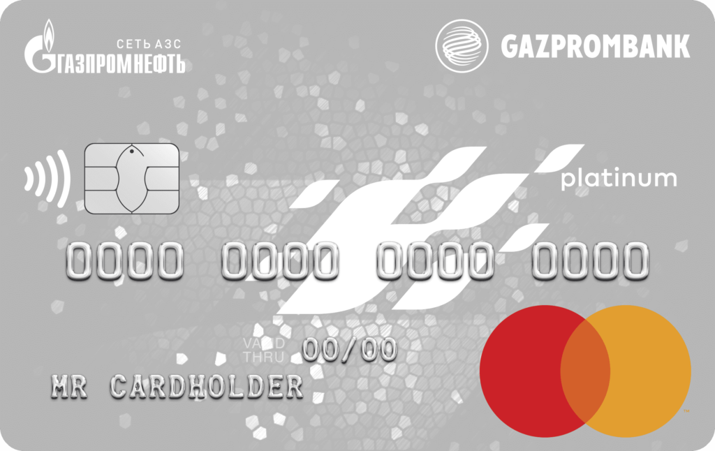 Газпромбанк дебетовая карта. Карта Platinum MASTERCARD. Газпромбанк кредитная карта.